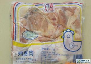 專業(yè)廠家直銷優(yōu)質(zhì)雞腿肉，一箱起批，誠邀新老客戶訂購